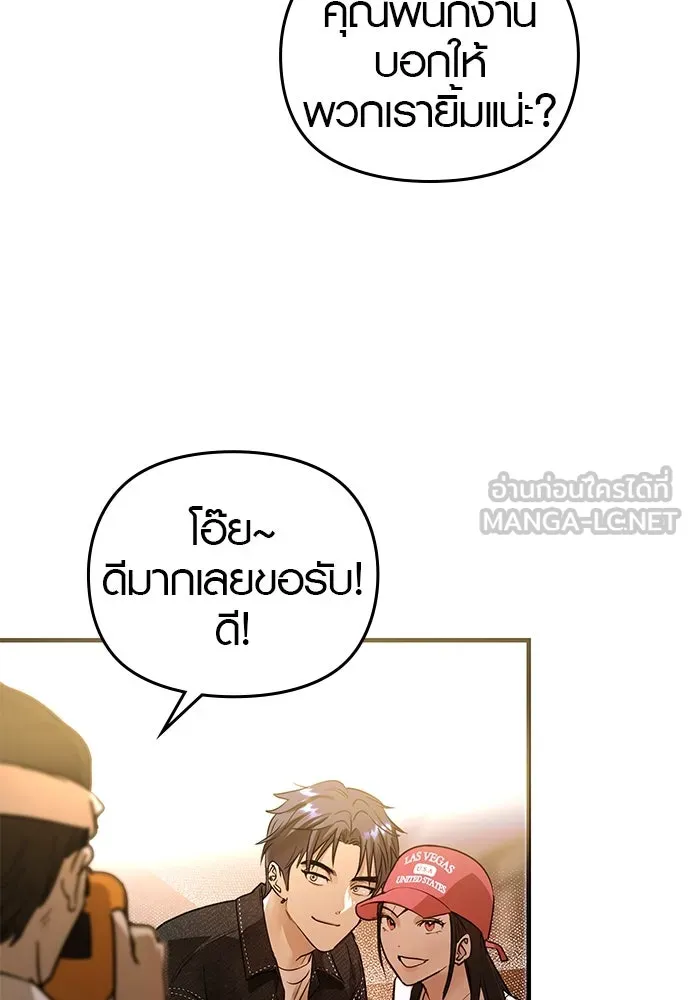 บันทึกรักลูกสาวเจ้าพ่อ ตอนที่ 36 รูปที่ 24