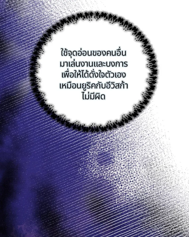 คนรักตายกลายเป็นทรราช ตอนที่ 10 รูปที่ 37