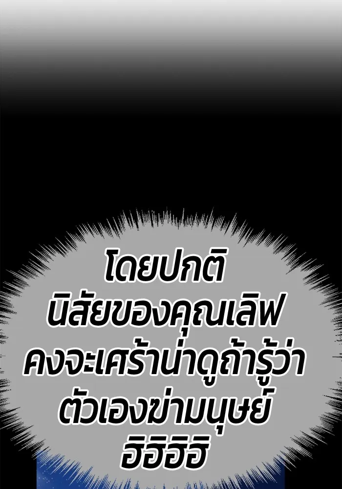 +99 ท่อนไม้พร้อมบวก ตอนที่ 60 รูปที่ 137