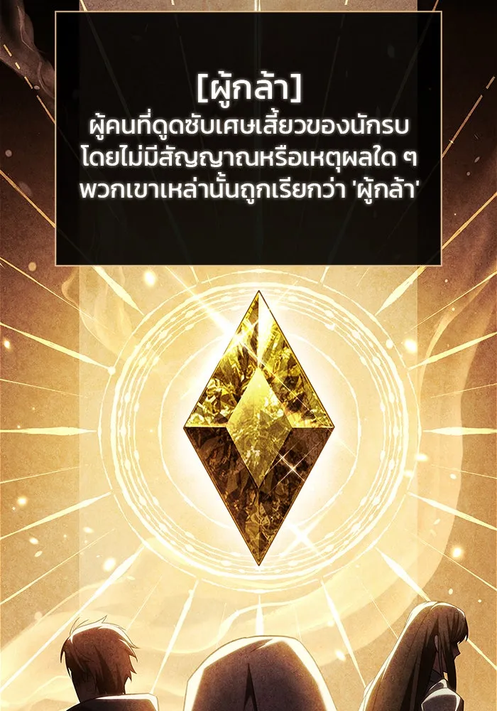 ผมไม่ได้เก่งอย่างที่คิด ตอนที่ 39 รูปที่ 47