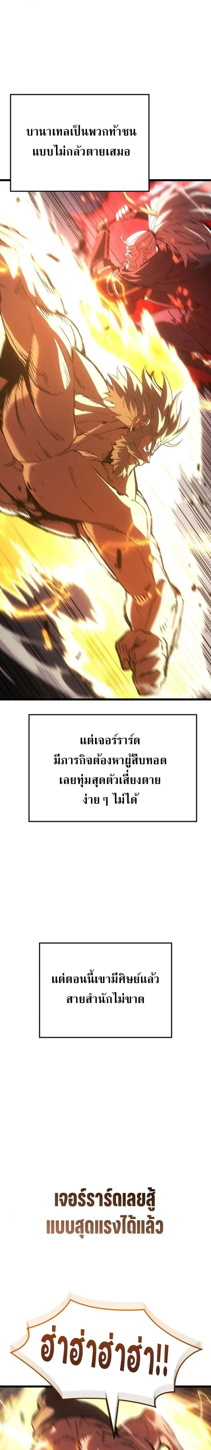 The Indomitable Martial King ตอนที่ ตอนที่ 120 รูปที่ 19