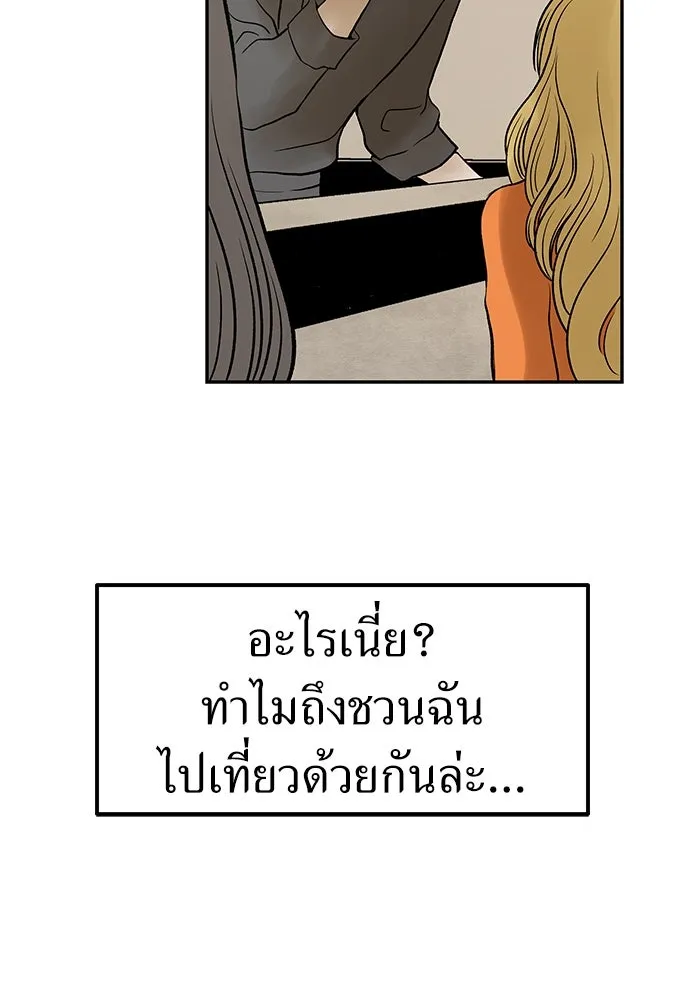 ถ่านไฟเราไม่เก่าเลย ตอนที่ 20 รูปที่ 8