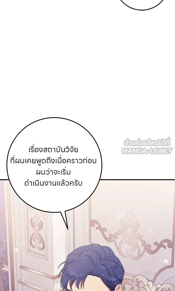 ครอบครัวผิดแผน ตอนที่ 18 รูปที่ 81