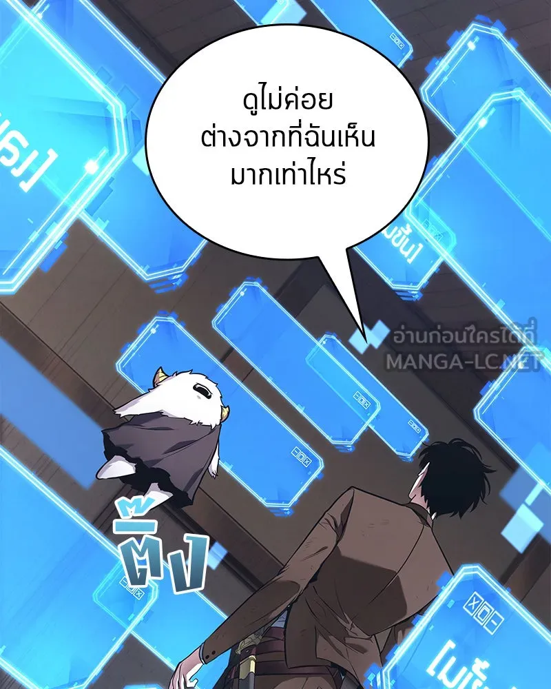 Omniscient Reader อ่านชะตาวันสิ้นโลก ตอนที่ 19 เอกลักษณ์ (1) รูปที่ 18
