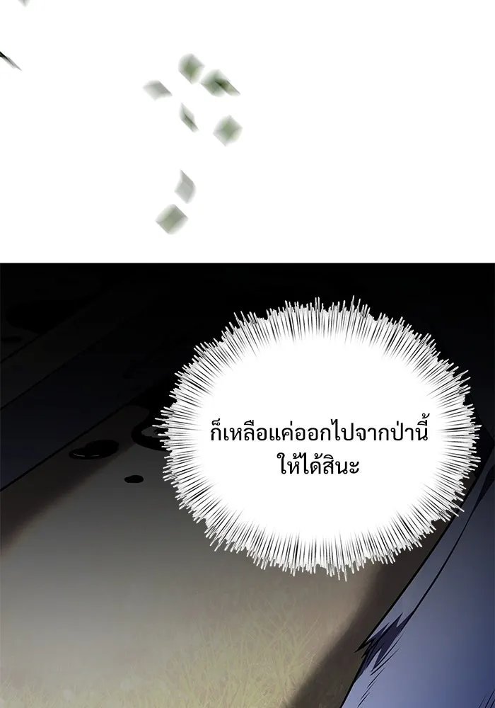 อัศวินดำล่าท้าเวลา ตอนที่ 14 รูปที่ 31