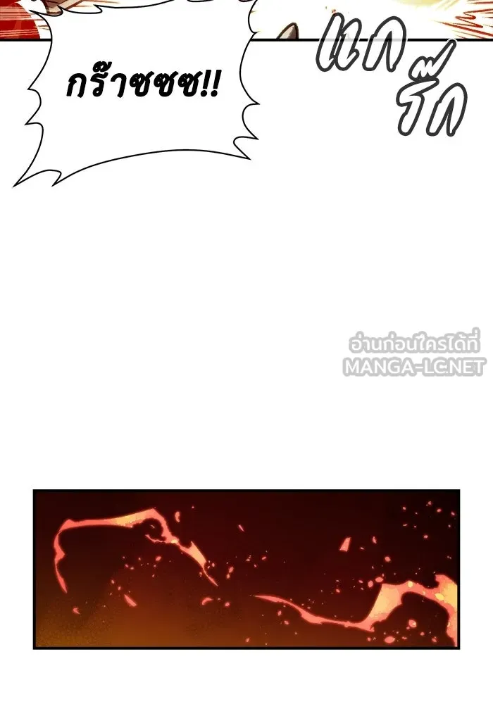 The Lone Necromancer ตอนที่ 11 รูปที่ 96