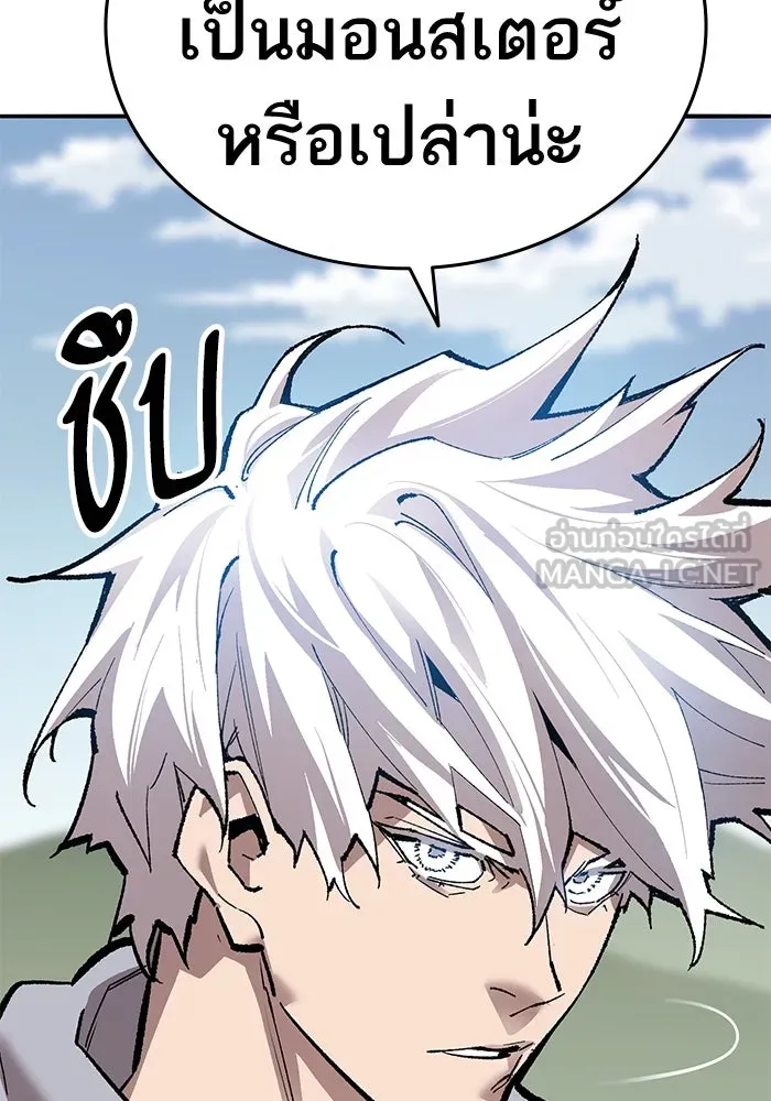 ยอดคนเลเวลทะลุ ตอนที่ 43 วิทยายุทธ์ (8) รูปที่ 33