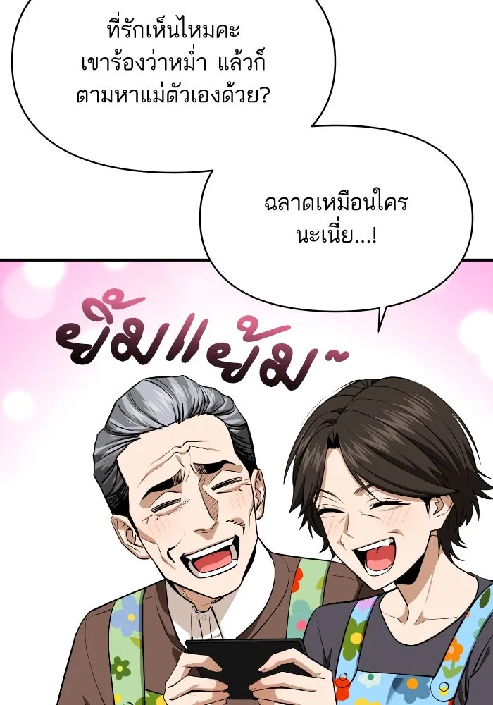 โชคชะตานำพารัก ตอนที่ 132 ตอนสุดท้าย  โชคชะตานำพารัก รูปที่ 11