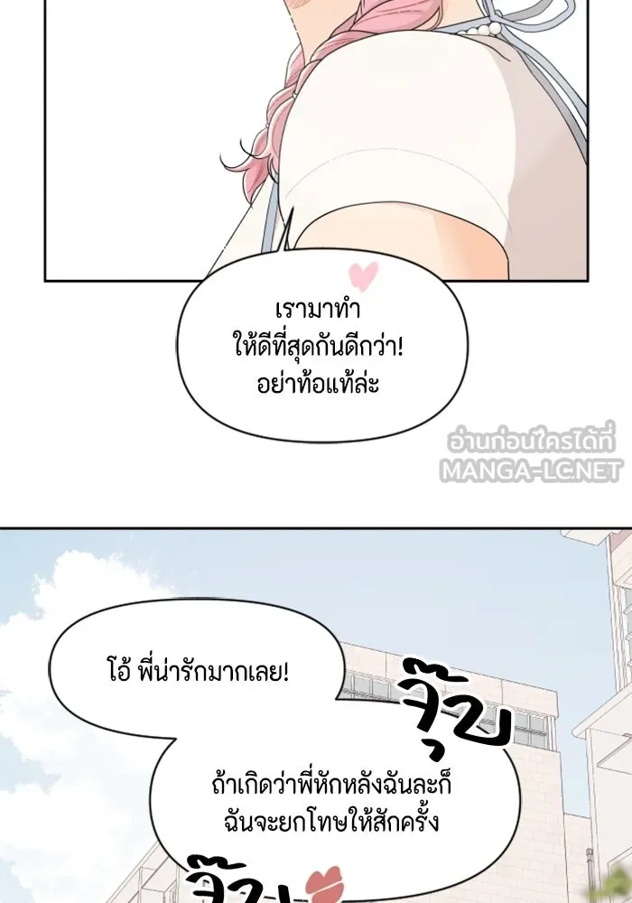 จริง ๆ แล้ว โอบารัมน่ะ… ตอนที่ 28 รูปที่ 48
