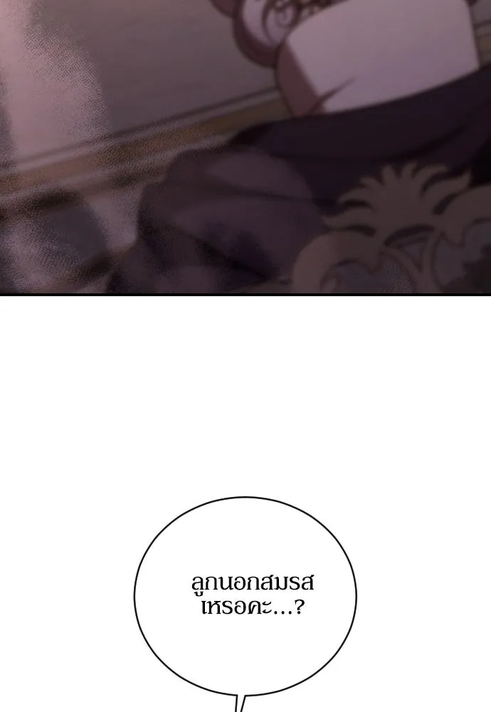 หมาป่าคู่เคียงบัลลังก์ ตอนที่ 46 รูปที่ 4