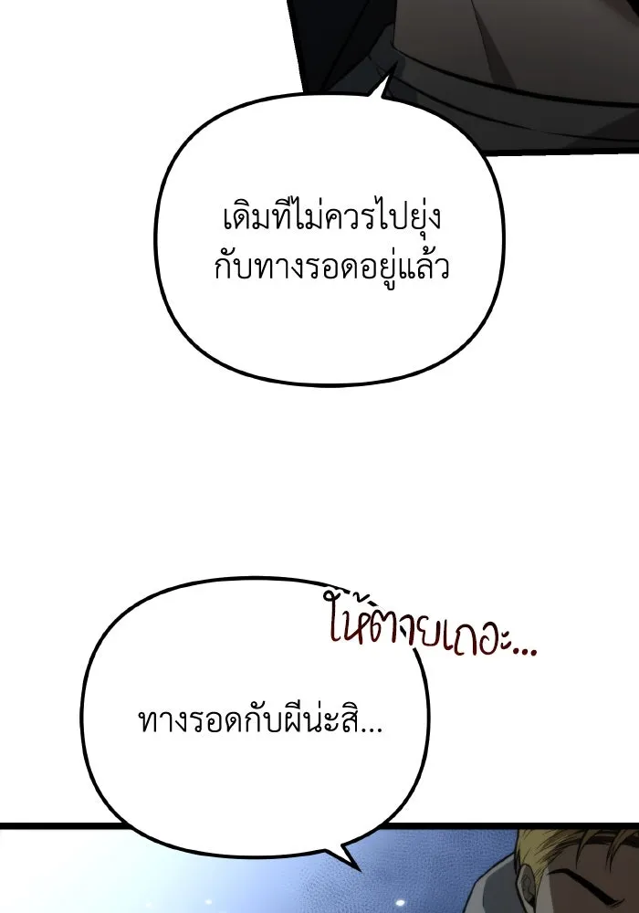 การแข่งขันของผู้เกิดใหม่ ตอนที่ 8 รูปที่ 22