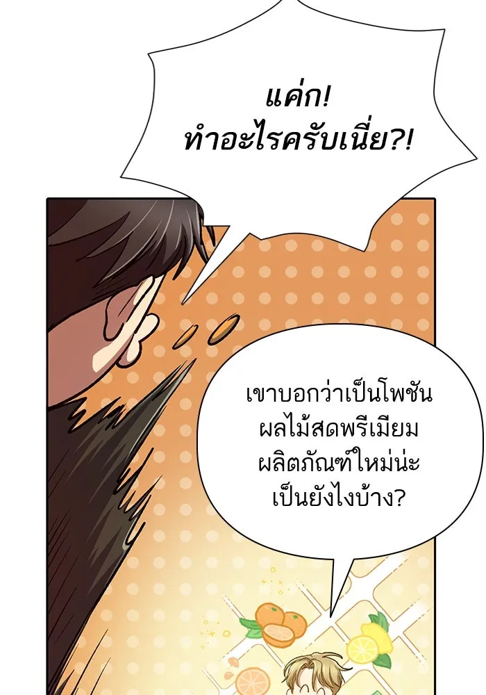 My S-Class Hunters ตอนที่ 94 คำโกหก (1) รูปที่ 106