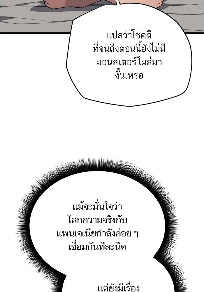 เริ่มเกมพร้อม 13 คุณสมบัติลับ ตอนที่ 6 รูปที่ 128