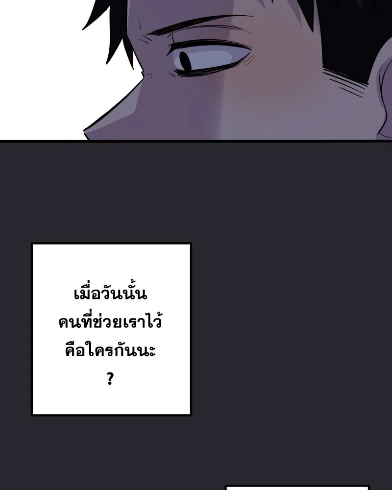 Promise of Death ตอนที่ ep26  สัญญา (จบซีซั่น 1 ) รูปที่ 32