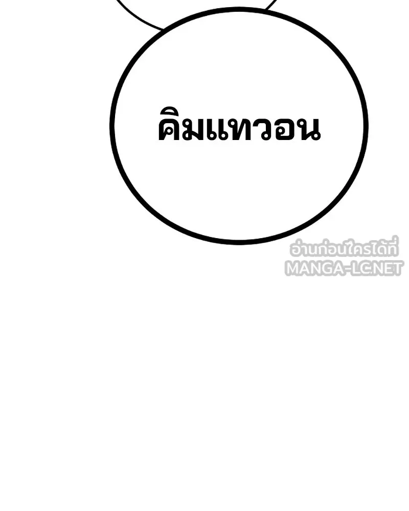 Player ตอนที่ 221 รูปที่ 108