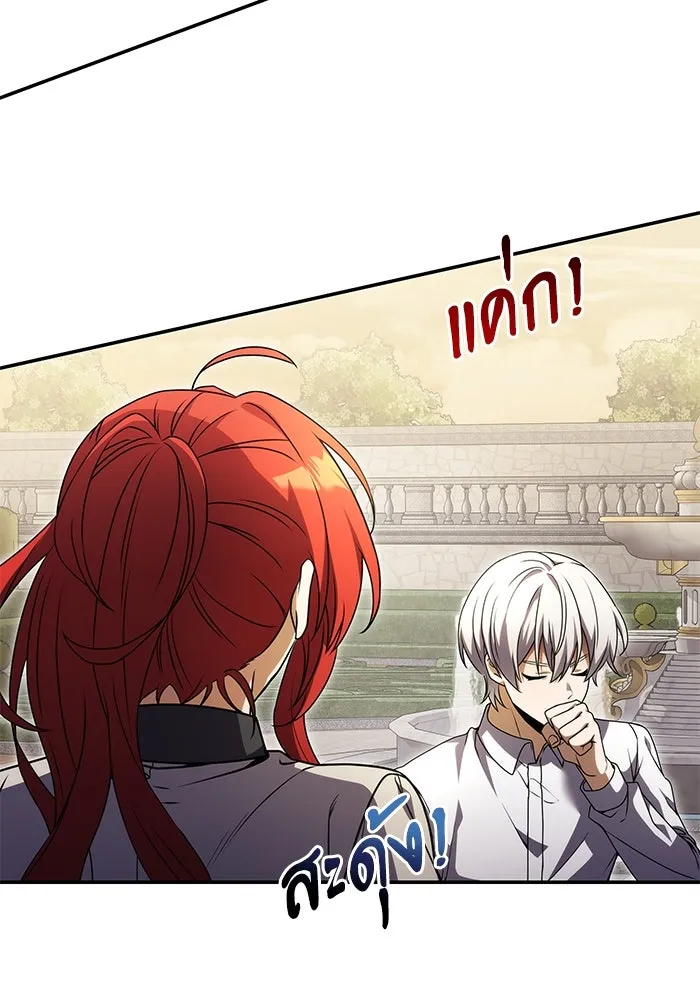 อัศวินดำล่าท้าเวลา ตอนที่ 8 รูปที่ 32