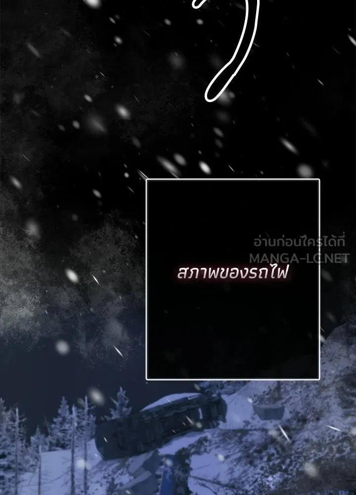 องค์ชายผู้อื้อฉาว ตอนที่ 150 รูปที่ 48