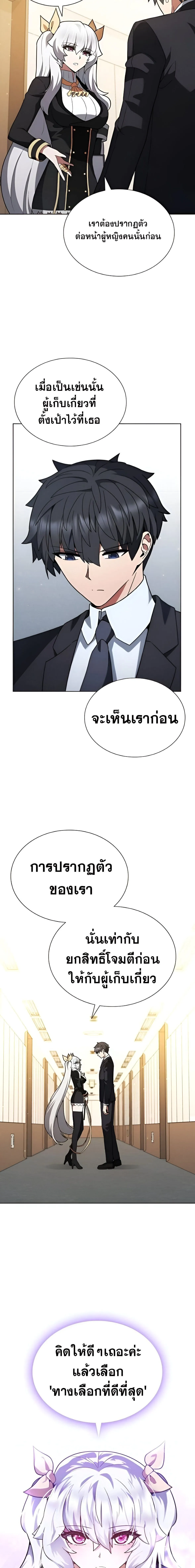 Part-Time Grim Reaper งานเสร_มของฉ_นค_อการเป_นม_จจ_ราช ตอนที่ ตอนที่ 10 รูปที่ 2