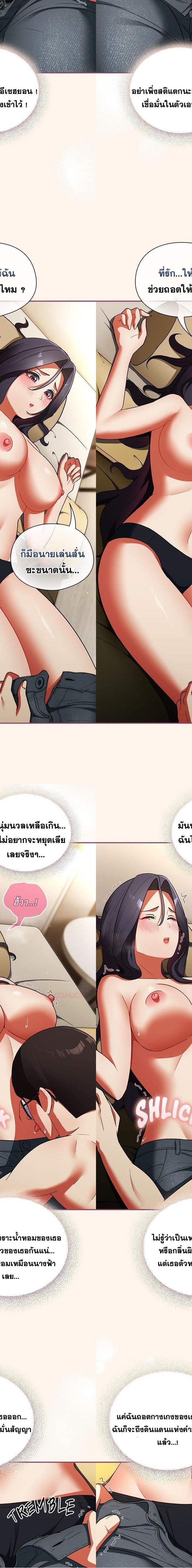 Take a Photo of Me ตอนที่ 8 14