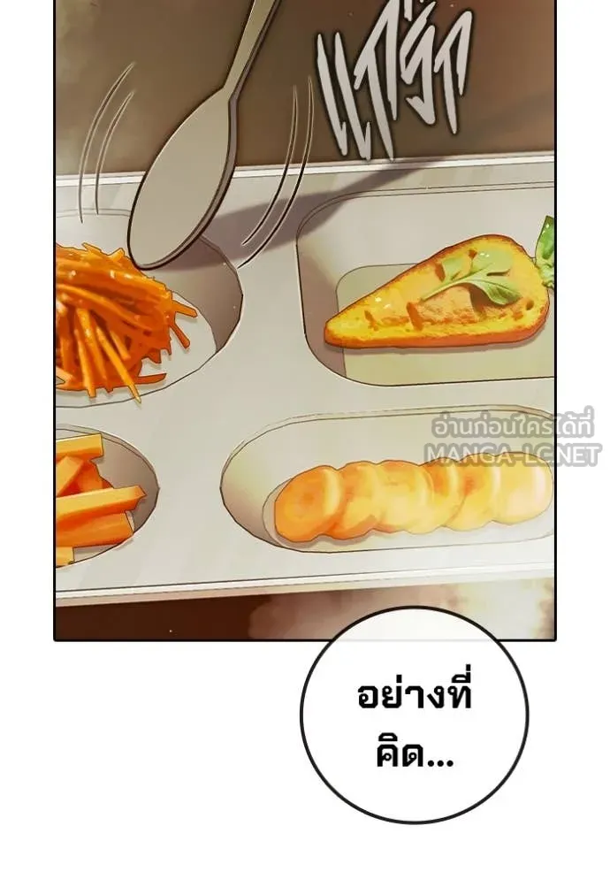 เยาวชนคนคุก ตอนที่ 88 รูปที่ 57
