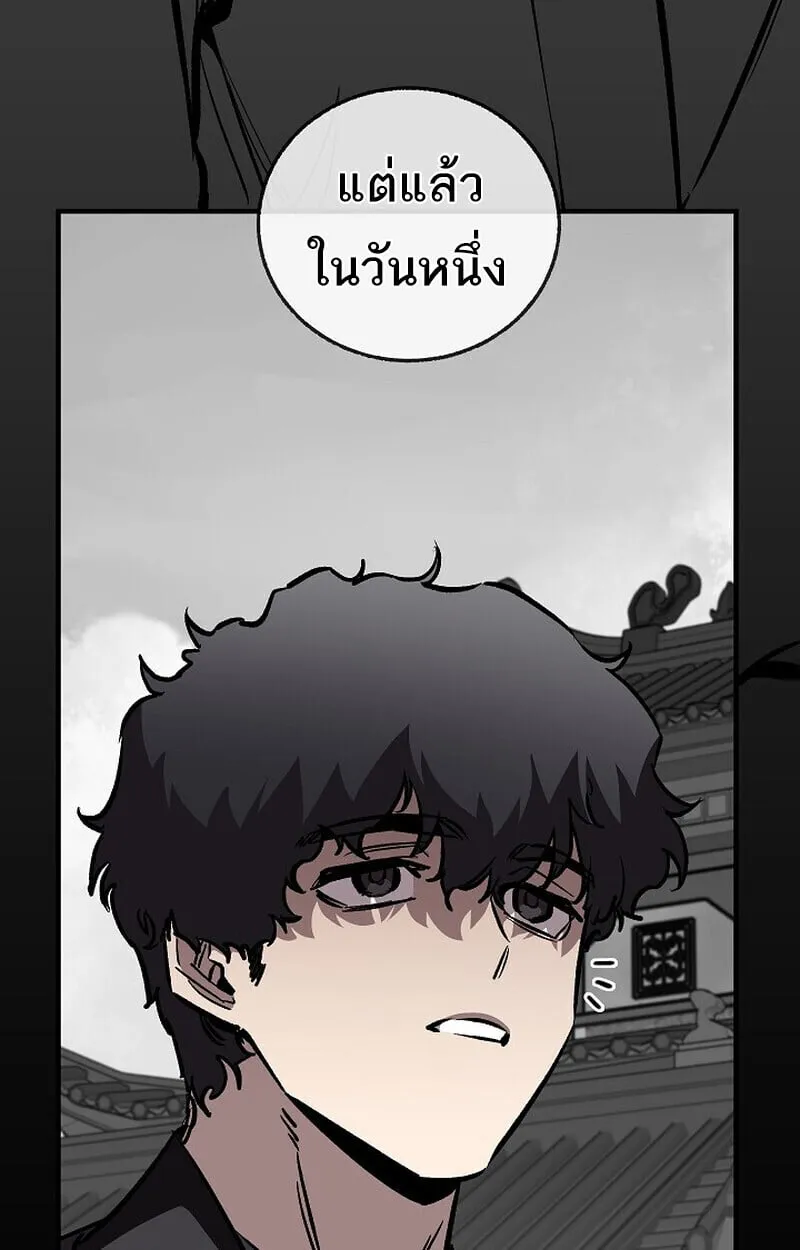 Childhood Friend of the Zenith สหายว_ยเยาว_ของข_าแข_งแกร_งท_ส_ดในใต_หล_า ตอนที่ ตอนที่ 84 รูปที่ 39