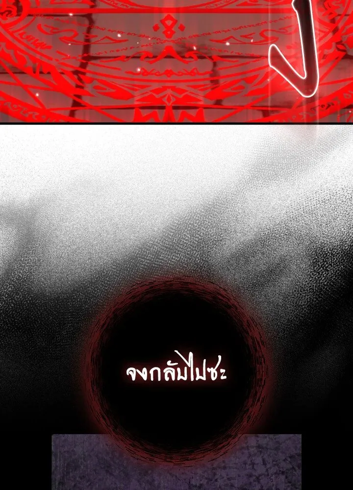 Max Level Player ตอนที่ ตอนที่ 75 รูปที่ 14