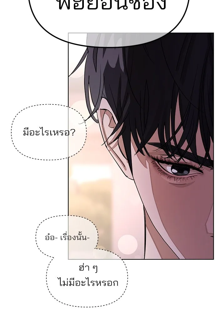 ความรักของอิซอบ ตอนที่ 15 รูปที่ 94