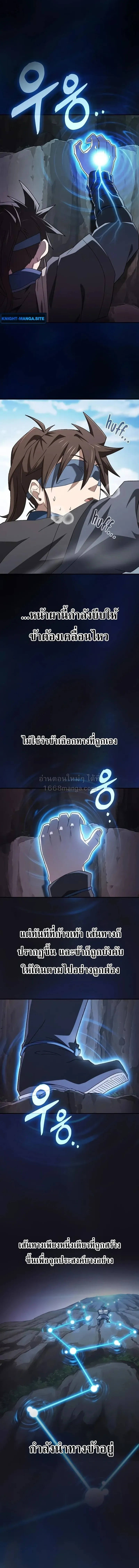 Pay-to-Win Martial God เทพสงครามเง_นสด ตอนที่ ตอนที่ 8 รูปที่ 2
