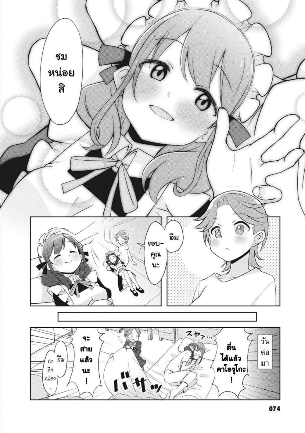 Manga-lc-com อ่านมังงะ อ่านการ์ตูน ออนไลน์ ฟรี Shoujo☆Kageki Revue Starlight Comic Anthology Nine Stories ตอนที่ 1 2 3 4 5 6 7 8 9 10 11 12 13 14 ฟรี ไม่มีโฆษณา Manga-lc - อ่าน มังงะ อ่าน การ์ตูน ออนไลน์ อ่านมังงะ ฟรี