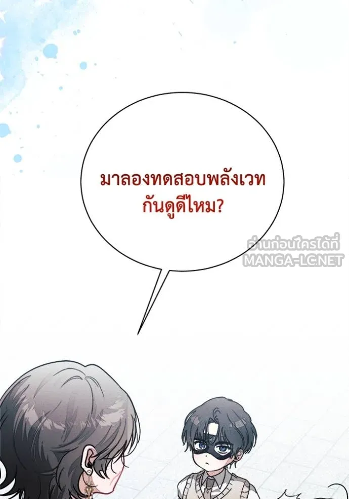 รักนะคะ ป๊ะป๋า ตอนที่ 15 รูปที่ 20