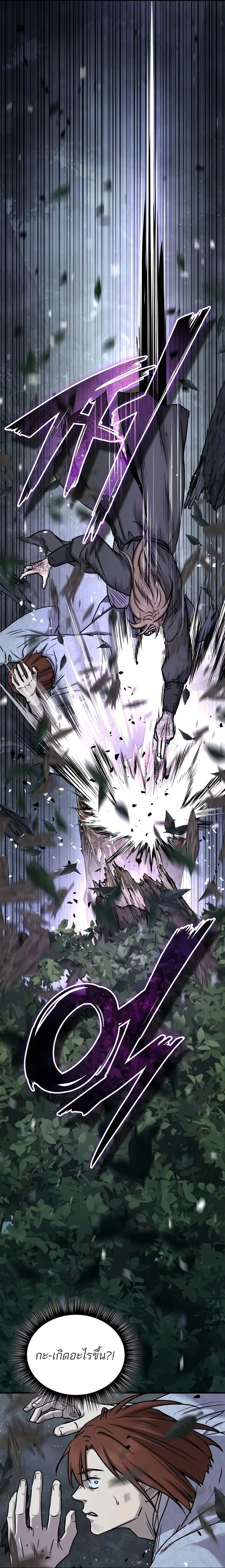 Absolute Dominion เหน_อฟ_าใต_หล_าข_าค_อผ_พ_ช_ต ตอนที่ ตอนที่ 27 รูปที่ 11