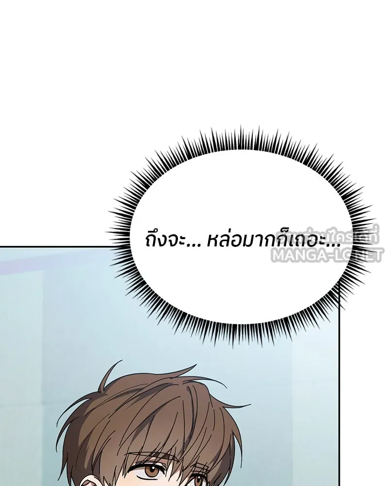 ย้อนเวลามาเป็นมักเน่ ตอนที่ 19 รูปที่ 48