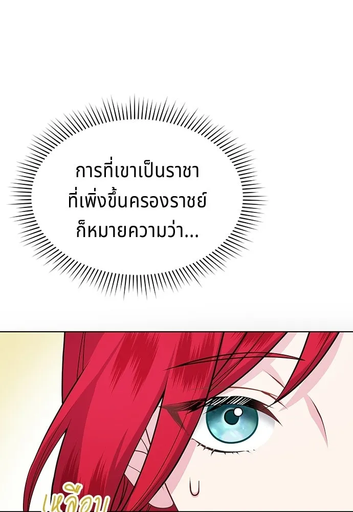 เวทฟื้นฟูได้ผลดีเกินไปแล้ว ตอนที่ 6 รูปที่ 11