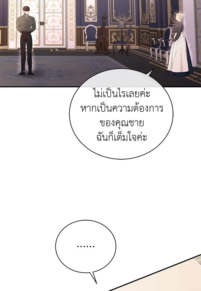 สาวใช้อย่างฉัน ขอเลือกหันหลังให้นาย ตอนที่ 23 รูปที่ 19