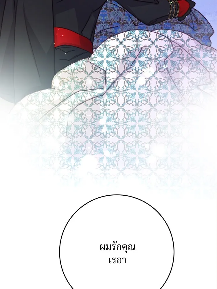 Bring the Love ตอนที่ 100 รูปที่ 92