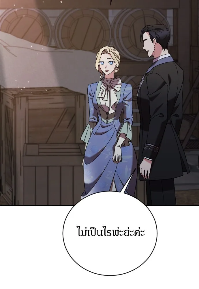 หมาป่าคู่เคียงบัลลังก์ ตอนที่ 15 รูปที่ 19