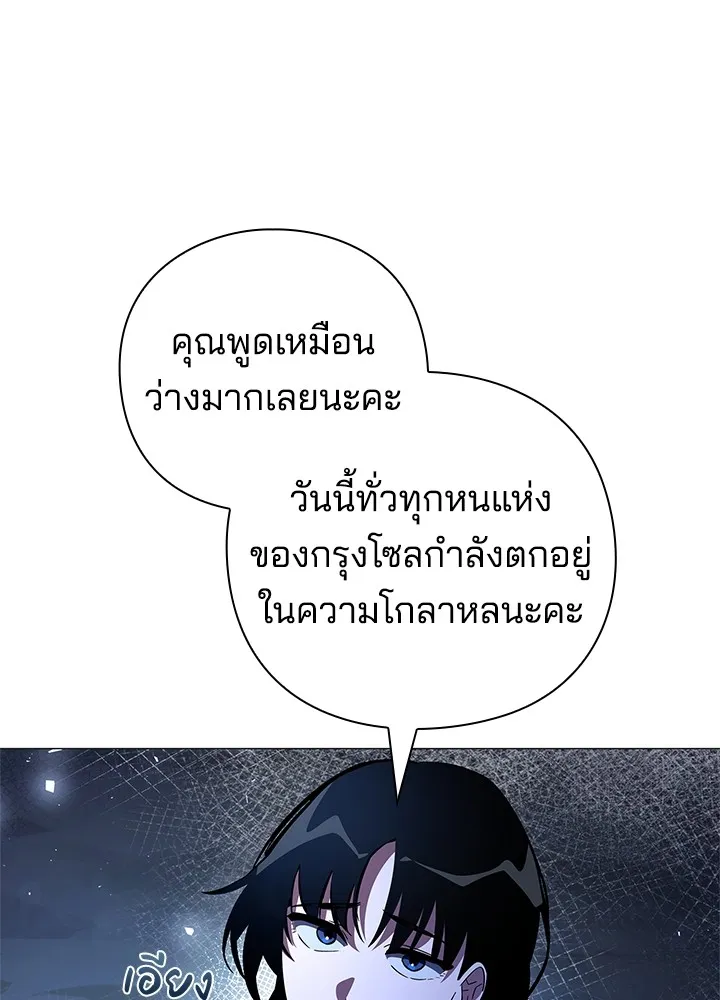 คืนแห่งโทแกบี ตอนที่ 23 รูปที่ 143