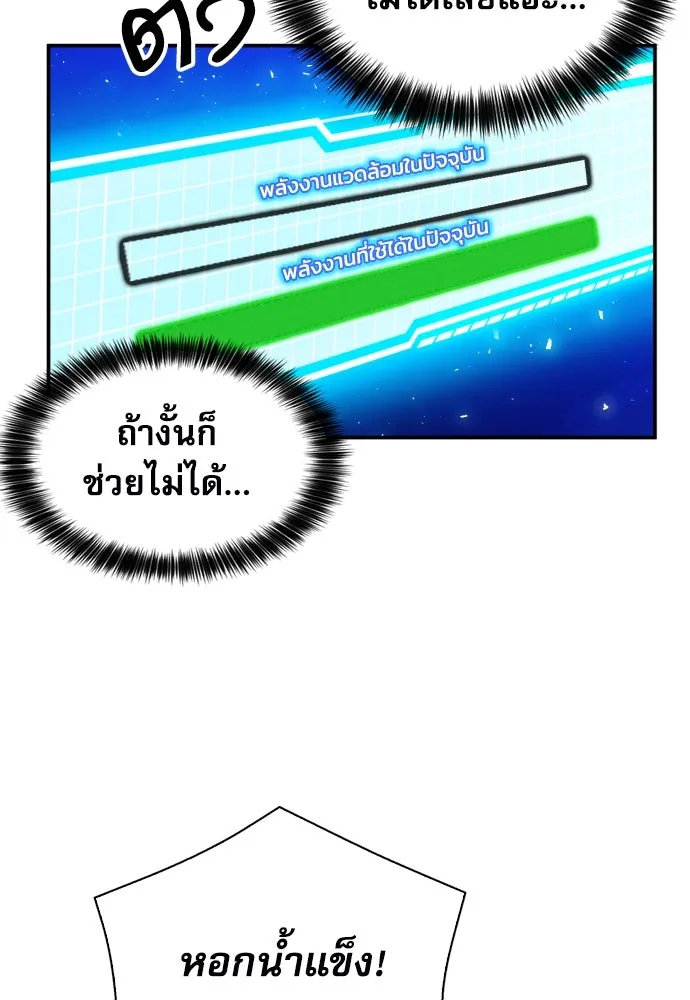 ดรูอิดแห่งสถานีโซล ตอนที่ 189 รูปที่ 85