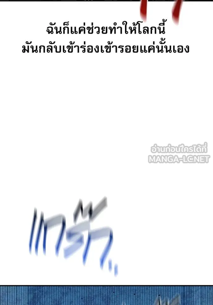 แยกร่างล่าอัตโนมัติ ตอนที่ 111 รูปที่ 90