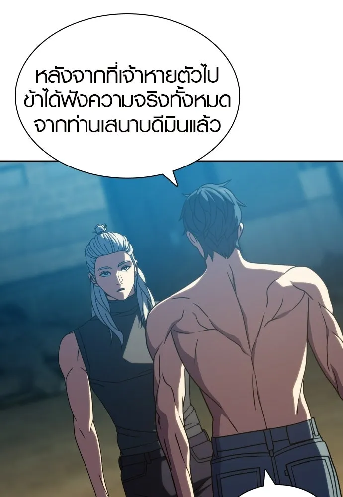 นักรบแช่แข็ง ตอนที่ 48 รูปที่ 4