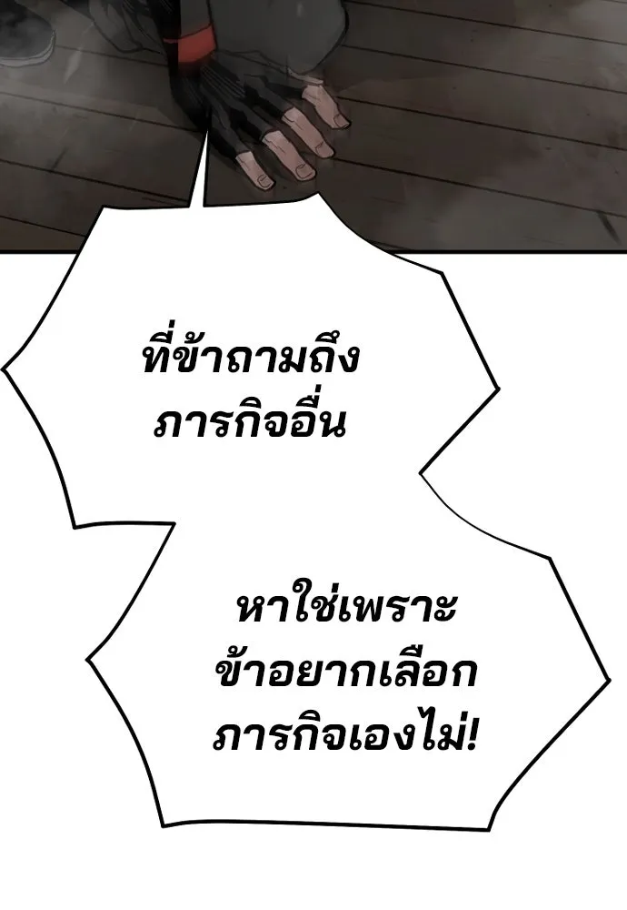 เส้นทางสู่เทพมาร ตอนที่ 2 รูปที่ 38