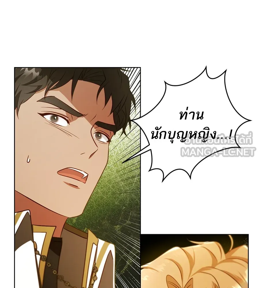 ทางหลุดพ้นของนักบุญลวง ตอนที่ 24 รูปที่ 27