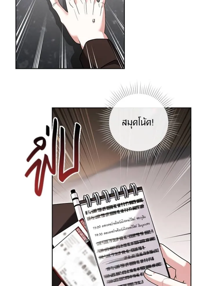 ออร่าดาราอัจฉริยะ ตอนที่ 33 รูปที่ 116