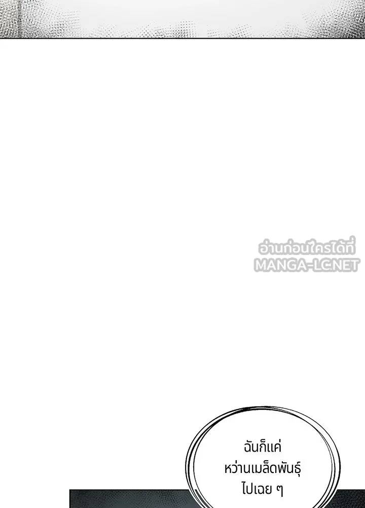 เพลิงแค้นผลาญใจ ตอนที่ 47 รูปที่ 51