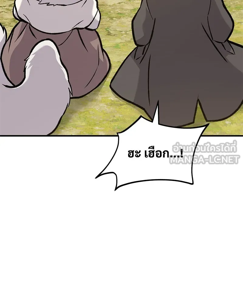 ปลูกผักพิชิตหอคอย ตอนที่ 99 รูปที่ 57