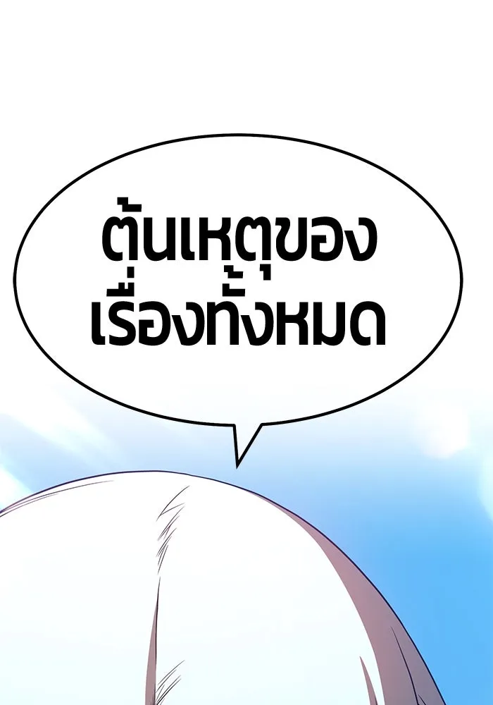 +99 ท่อนไม้พร้อมบวก ตอนที่ 48 รูปที่ 343