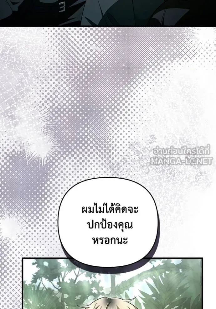 เชื่อเถอะ ฉันเป็นฮัน ตอนที่ 50 รูปที่ 23