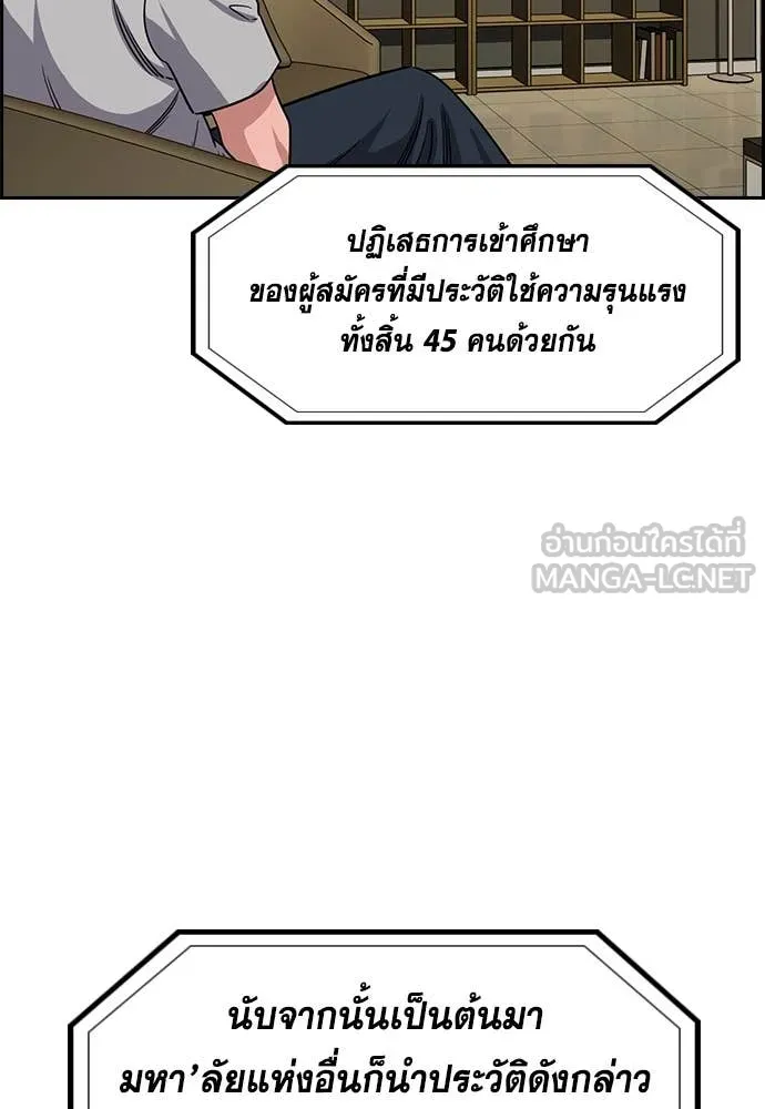 การศึกษาที่แท้จริง ตอนที่ 225 รูปที่ 4