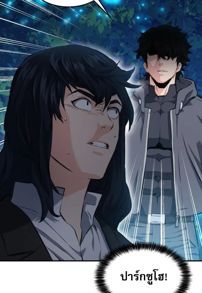 ดรูอิดแห่งสถานีโซล ตอนที่ 173 รูปที่ 64