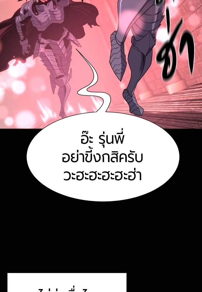 ยอดสถาปนิกผู้พิทักษ์อาณาจักร ตอนที่ 190 รูปที่ 16